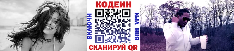 Кодеиновый сироп Lean Purple Drank  даркнет сайт  Анапа 